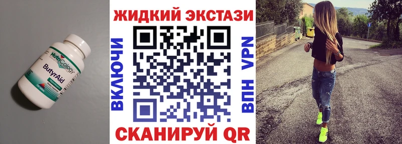 БУТИРАТ бутик  что такое   mega онион  Осташков 