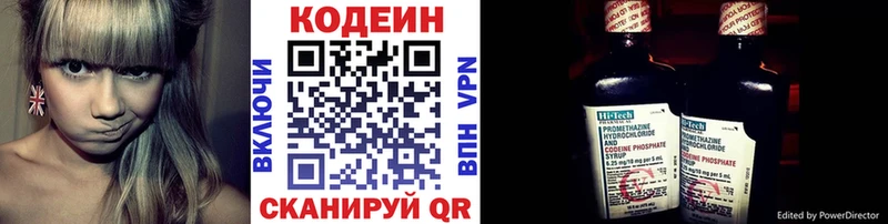 площадка формула  Осташков  Кодеин напиток Lean (лин)  hydra  