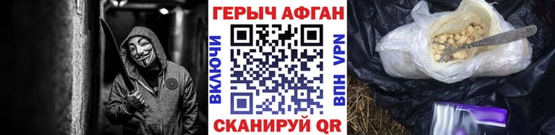 Героин белый  Осташков 