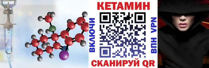 КЕТАМИН ketamine  Осташков 